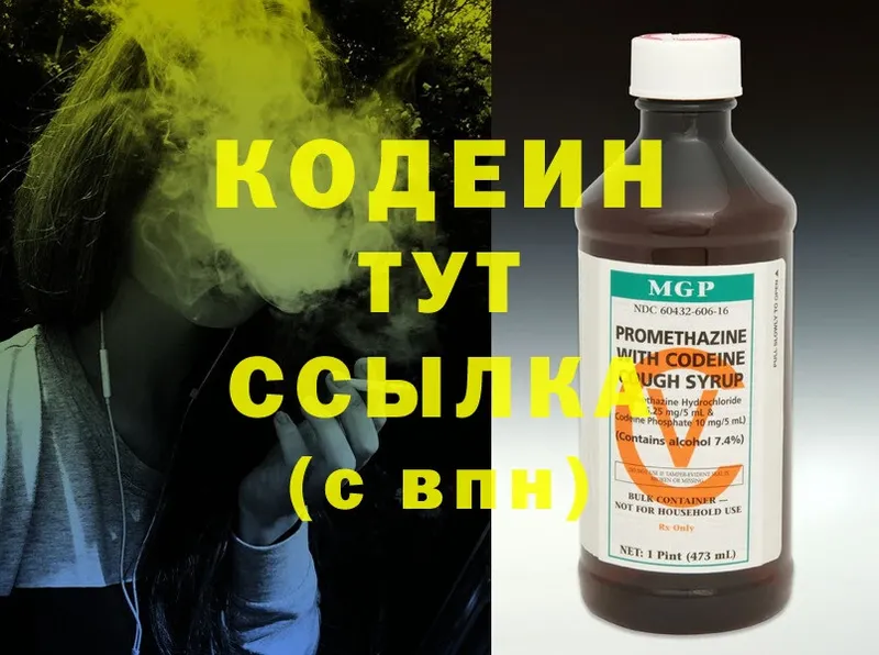 Кодеин напиток Lean (лин)  OMG как войти  Дальнереченск 