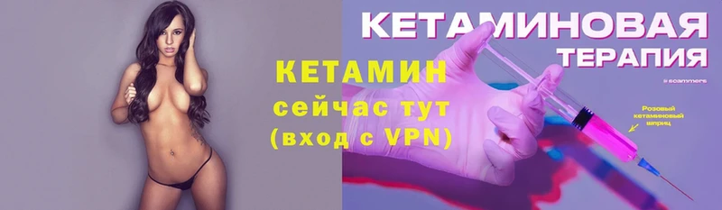 MEGA маркетплейс  Дальнереченск  КЕТАМИН ketamine  закладка 